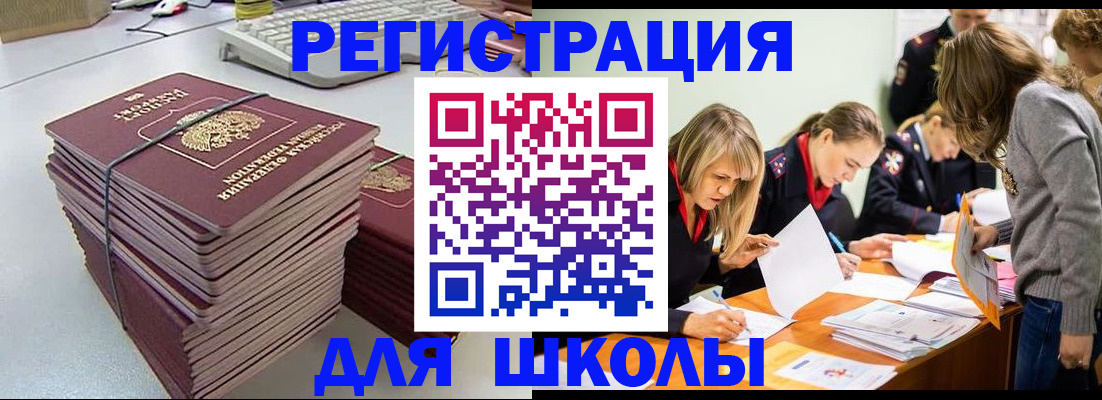 временная регистрация поиск в Шагонаре